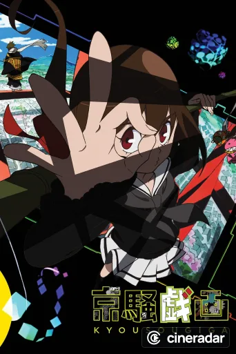 Kyousougiga