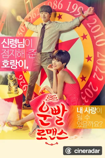 Lucky Romance