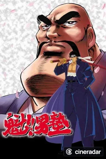 Sakigake!! Otokojuku