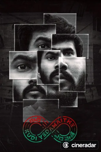Kudi Yedamaithe
