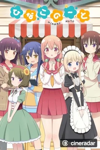 Hinako Note