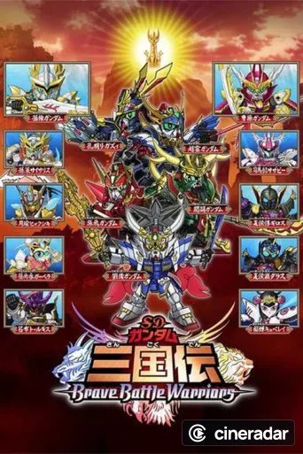 SD Gundam Sangokuden Brave Battle Warriors