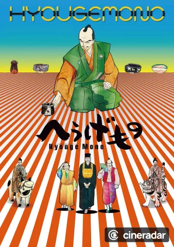 Hyouge Mono