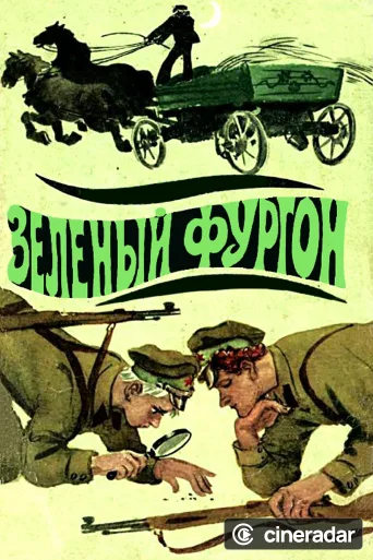 The Green Van