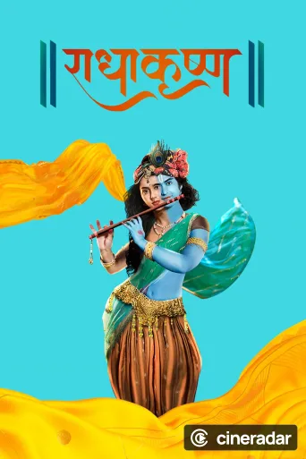 RadhaKrishn