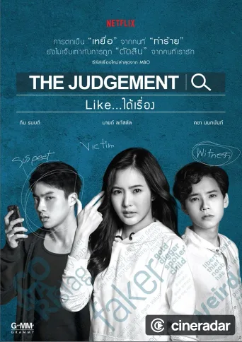 The Judgement