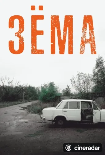 Zema
