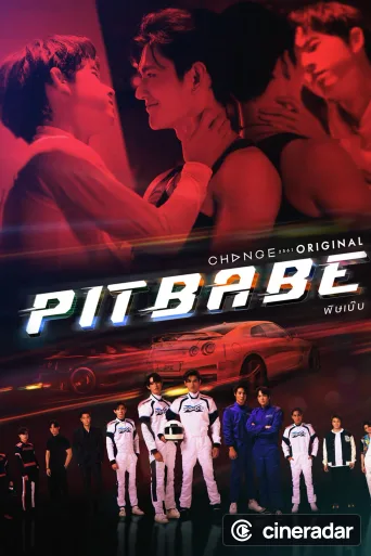 Pit Babe