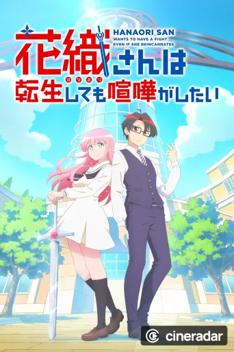 Hanaori-san Still Wants to Fight in the Next Life