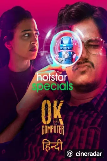 OK Computer