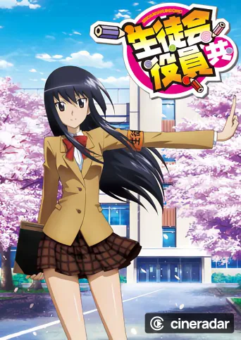 Seitokai Yakuindomo
