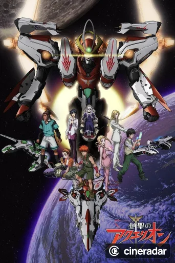 Aquarion Evol