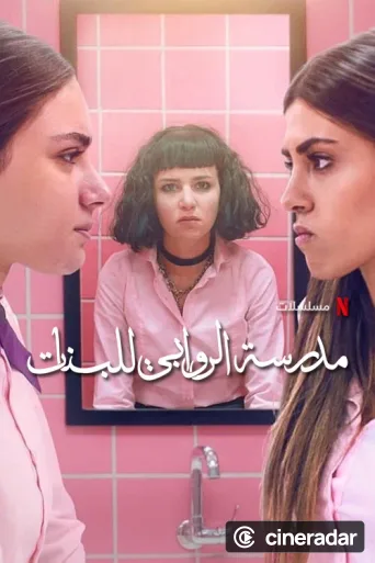 AlRawabi School for Girls