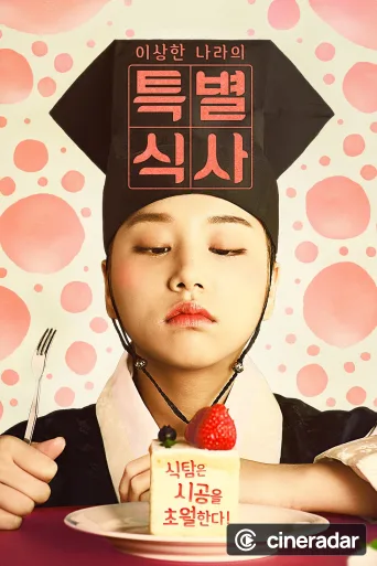 A Special Meal of the Weirdo 'Nara'