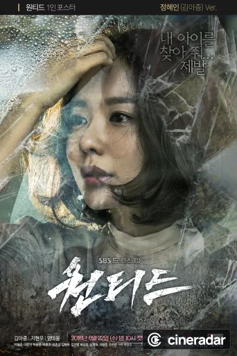 원티드