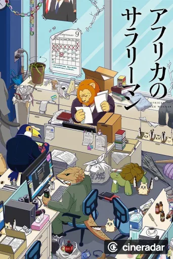 Africa Salaryman