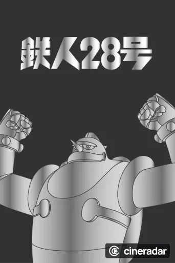 Gigantor