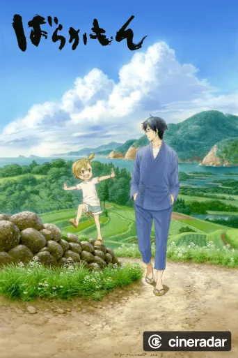 Barakamon