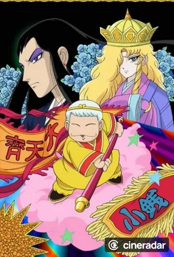 Patalliro Saiyuki!