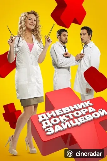 Doctor's Diary