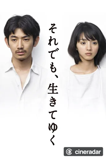 Soredemo, ikite yuku