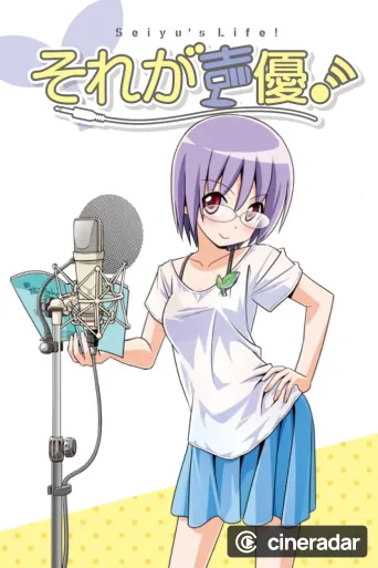 Seiyu's Life!