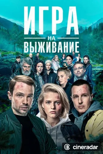 The Big Game