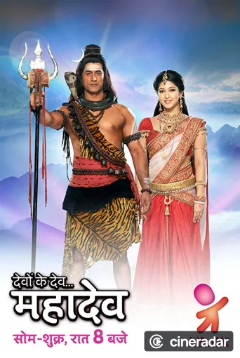 Devon Ke Dev...Mahadev