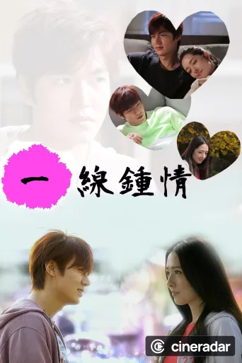 Line Romance