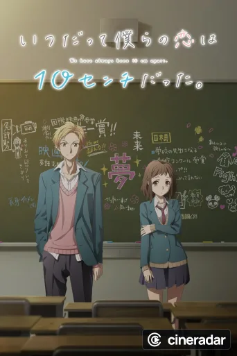 Itsudatte Bokura no Koi wa 10 cm Datta