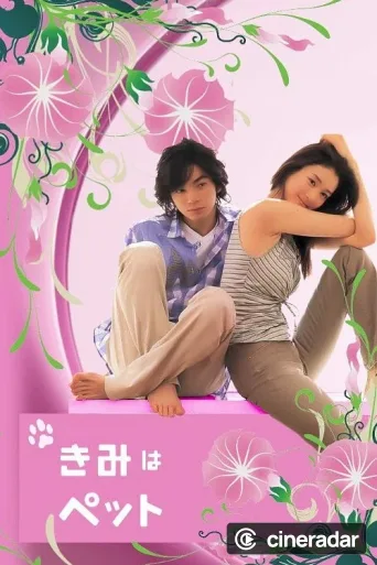 Kimi wa Pet (2003)