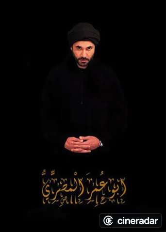 Abu Omar Al-Masry