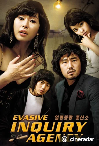 Evasive Inquiry Agency