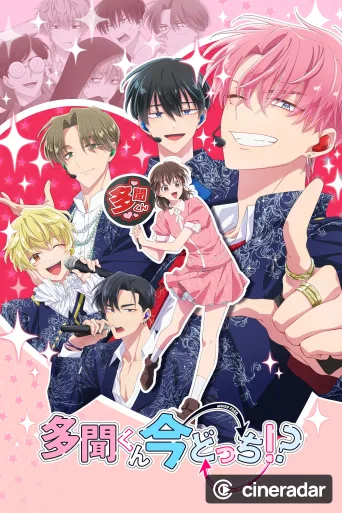 Tamon's B-Side