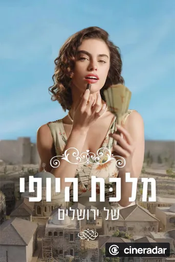 Miss Jerusalén