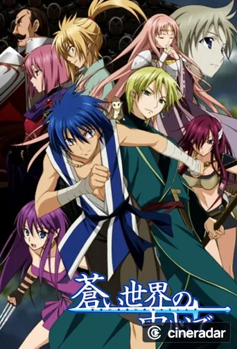 Aoi Sekai no Chuushin de