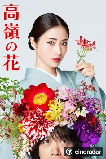 Born to be a Flower