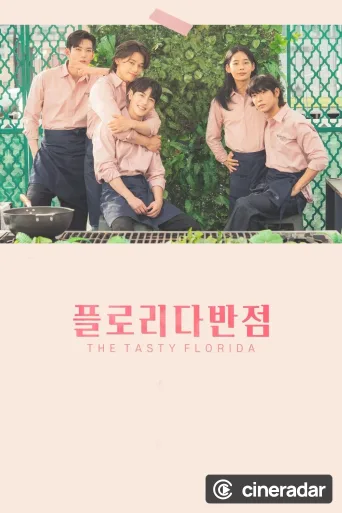 The Tasty Florida