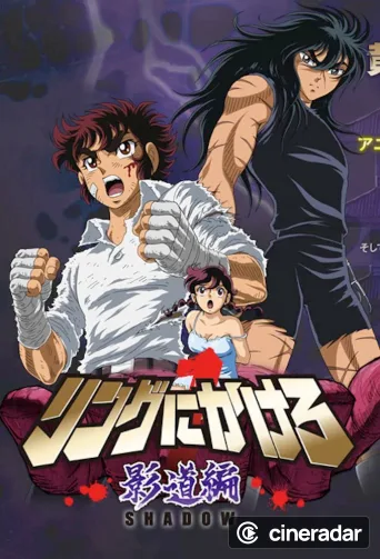 Ring Ni Kakero