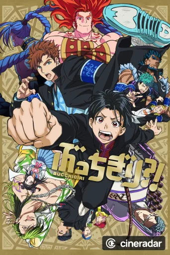 BUCCHIGIRI?!