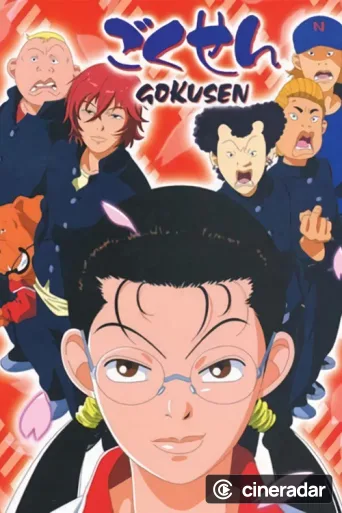 Gokusen
