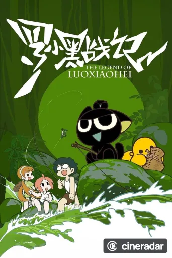 The Legend of Luo Xiaohei