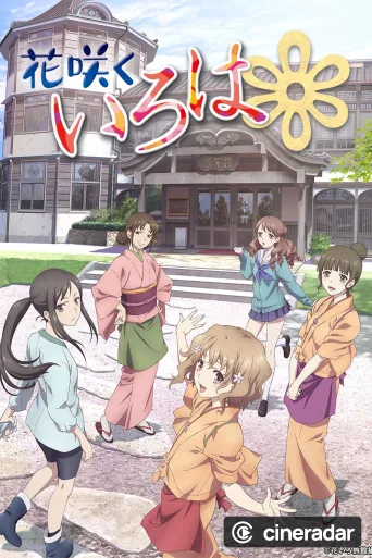 Hanasaku Iroha