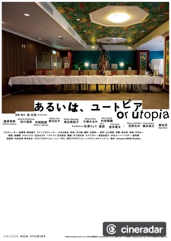 Or Utopia