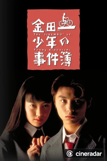 The Files of the Young Kindaichi