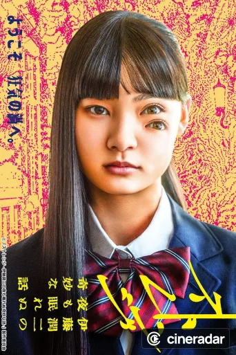 Les cauchemars de Junji Ito