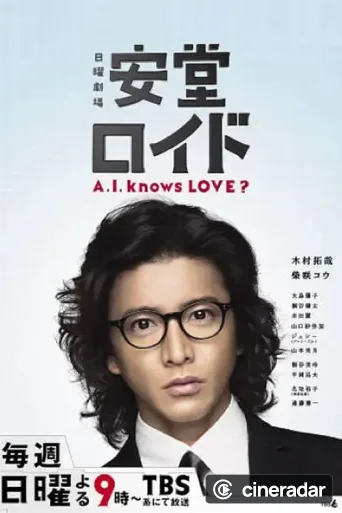 Ando Lloyd ～A.I. knows LOVE ?～