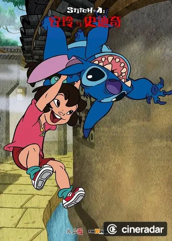 Stitch & Ai