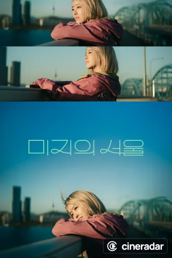 Our Unwritten Seoul