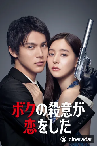 Hitman in Love